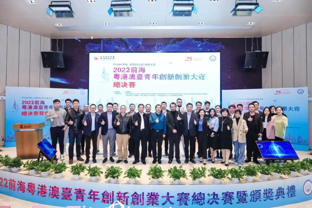 2022前海粵港澳臺(tái)青年創(chuàng)新創(chuàng)業(yè)大賽總決賽完美收官，夢(mèng)啟團(tuán)隊(duì)榮獲企業(yè)組銅獎(jiǎng)和廣東賽區(qū)企業(yè)組金獎(jiǎng)(圖3)