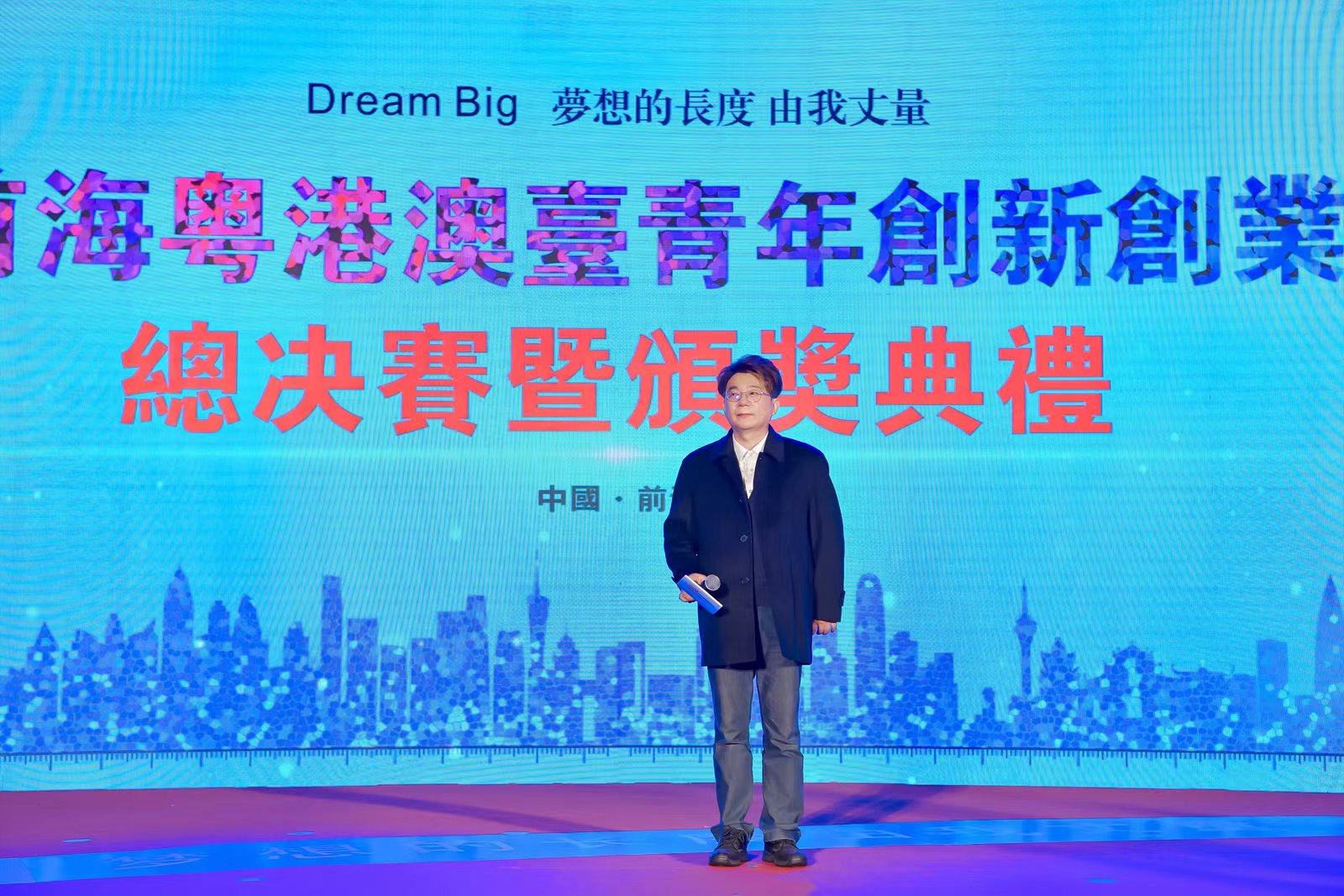 2022前?；浉郯呐_(tái)青年創(chuàng)新創(chuàng)業(yè)大賽總決賽完美收官，夢(mèng)啟團(tuán)隊(duì)榮獲企業(yè)組銅獎(jiǎng)和廣東賽區(qū)企業(yè)組金獎(jiǎng)(圖7)