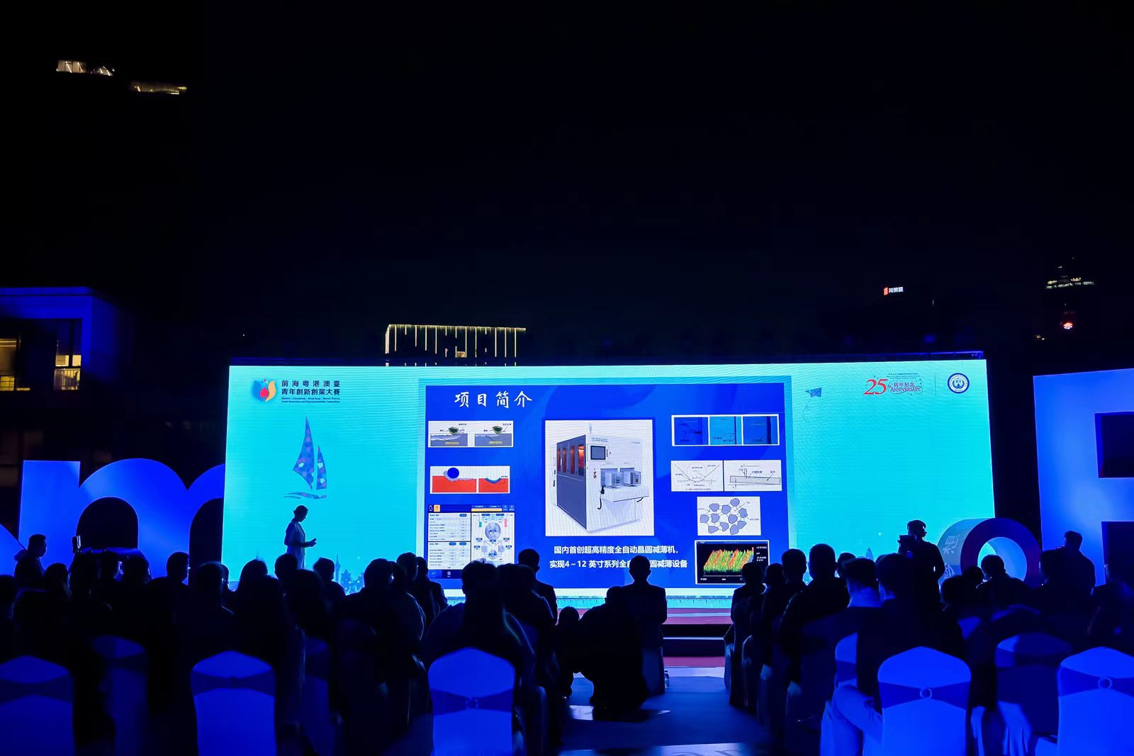 2022前?；浉郯呐_(tái)青年創(chuàng)新創(chuàng)業(yè)大賽總決賽完美收官，夢(mèng)啟團(tuán)隊(duì)榮獲企業(yè)組銅獎(jiǎng)和廣東賽區(qū)企業(yè)組金獎(jiǎng)(圖11)