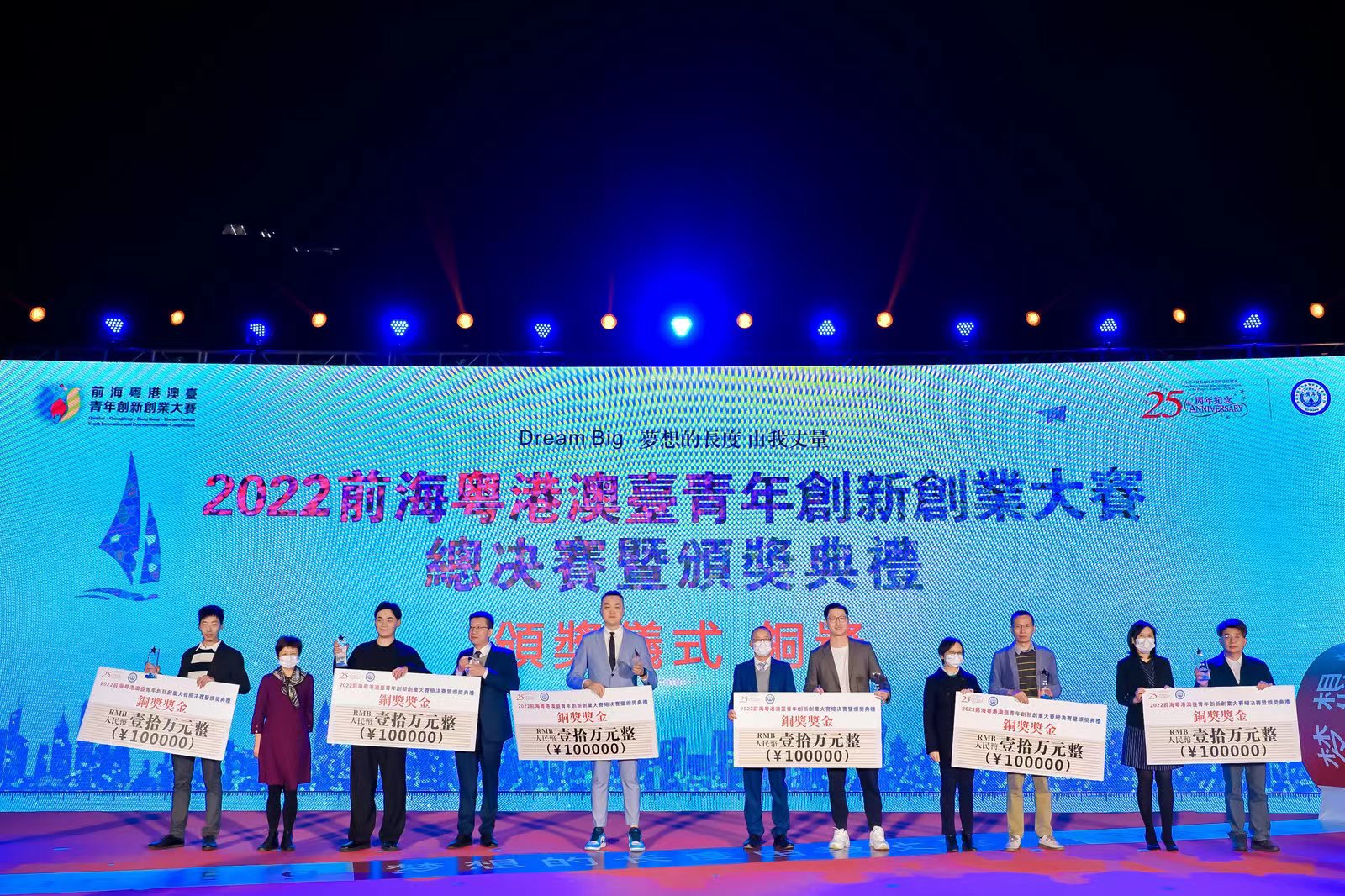 2022前?；浉郯呐_(tái)青年創(chuàng)新創(chuàng)業(yè)大賽總決賽完美收官，夢(mèng)啟團(tuán)隊(duì)榮獲企業(yè)組銅獎(jiǎng)和廣東賽區(qū)企業(yè)組金獎(jiǎng)(圖15)