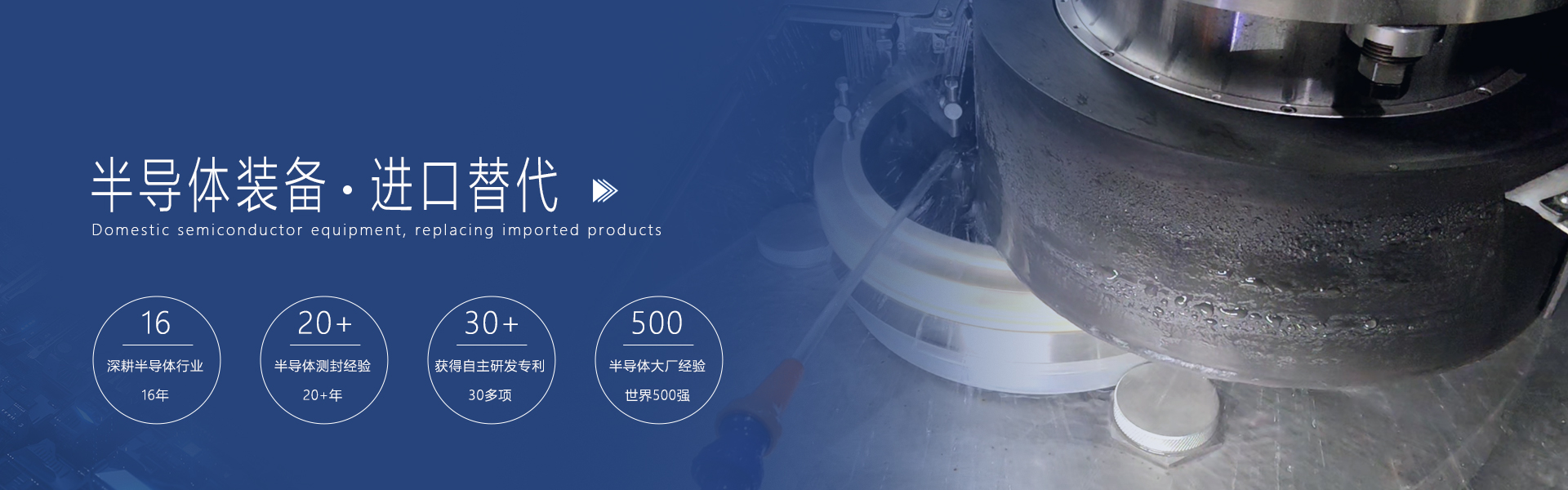 晶圓減薄設(shè)備